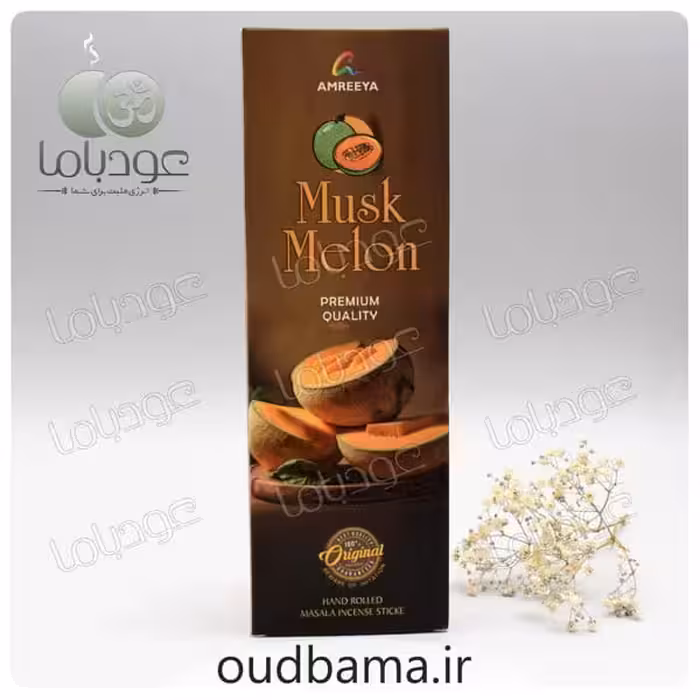 عود دست ساز طالبی ماسک ملون MUSK MELON ( آمریا AMREEYA )