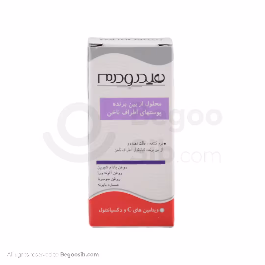 محلول از بین برنده پوست اطراف ناخن هیدرودرم 8 میلی لیتری
