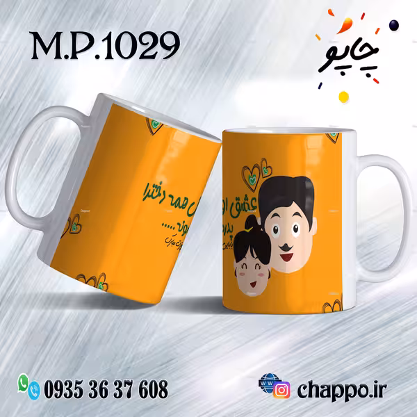 ماگ روزپدر M_P_1029