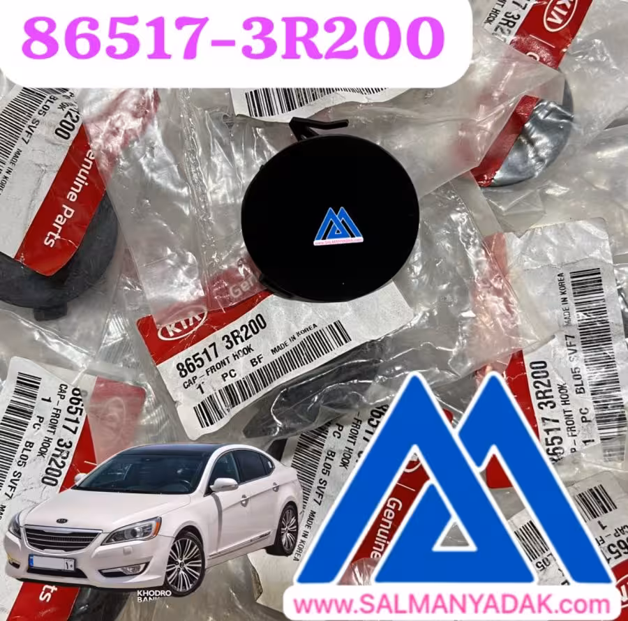 درپوش بکسل بند کیا کادنزا 865173R200