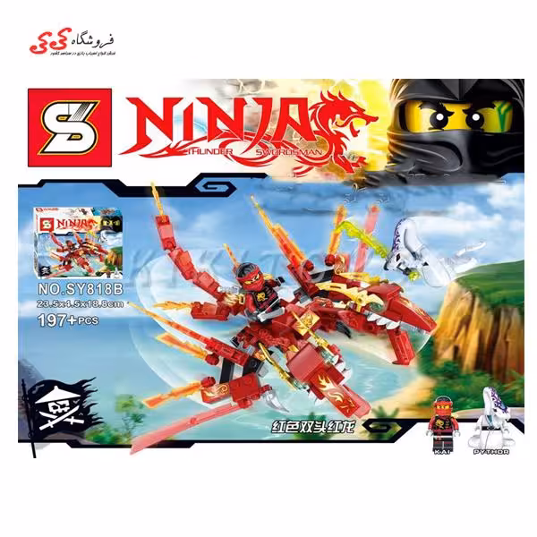 لگو نینجاگو کای و اژدها sy818B ninjago dragon