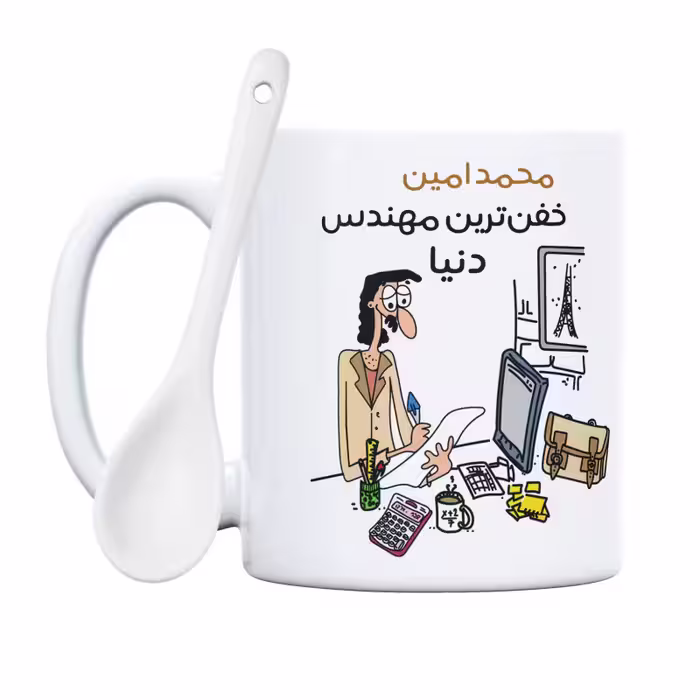 خرید ماگ-لیوان  خفن ترین آقای مهندس  محمدامین