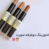 کانتور و کانسیلر