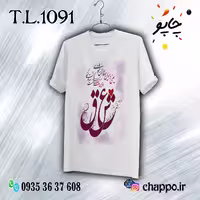 تیشرت عاشقانه T_L_1091