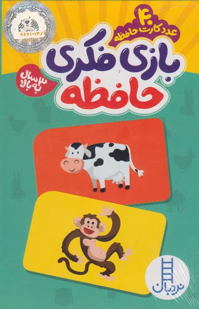 40 عدد کارت حافظه (بازی فکری حافظه) - کتاب‌فروشی کوچه کتاب