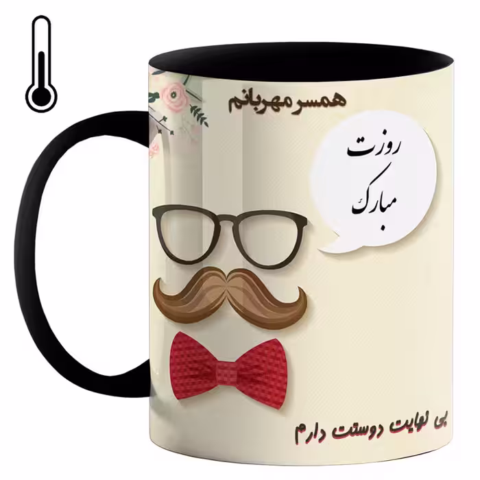 خرید ماگ-لیوان حرارتی  روز مرد کد 390