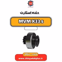 دنده استارت ام وی ام X33 S