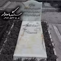 سنگ کزار مرمر سفید کد0303