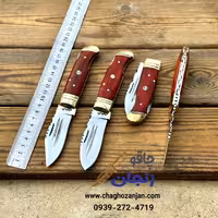 چاقو ضامن از پشت زنجان تیغه استیل ضد زنگ ORIGINAL