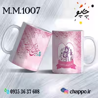 ماگ روز مادر M_M_1007