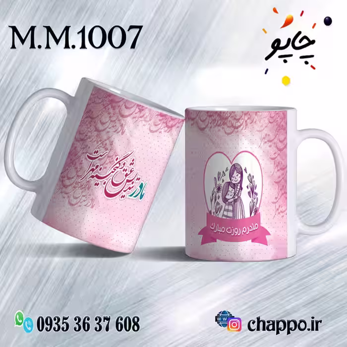 ماگ روز مادر M_M_1007