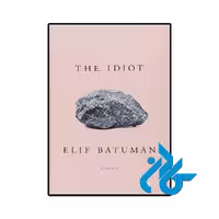 کتاب رمان احمق اثر داستایوفسکی The Idiot