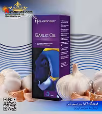 روغن سیر garlic oil آکوا فارست