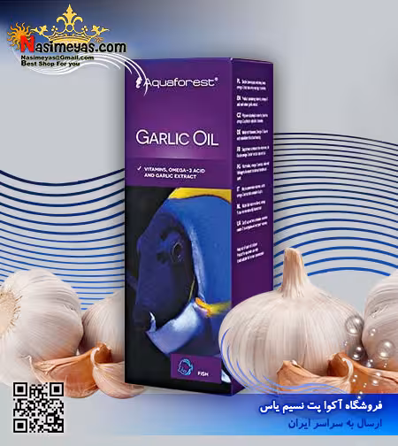 روغن سیر garlic oil آکوا فارست