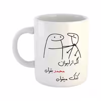 خرید ماگ-لیوان  کتک میقولی  محمد