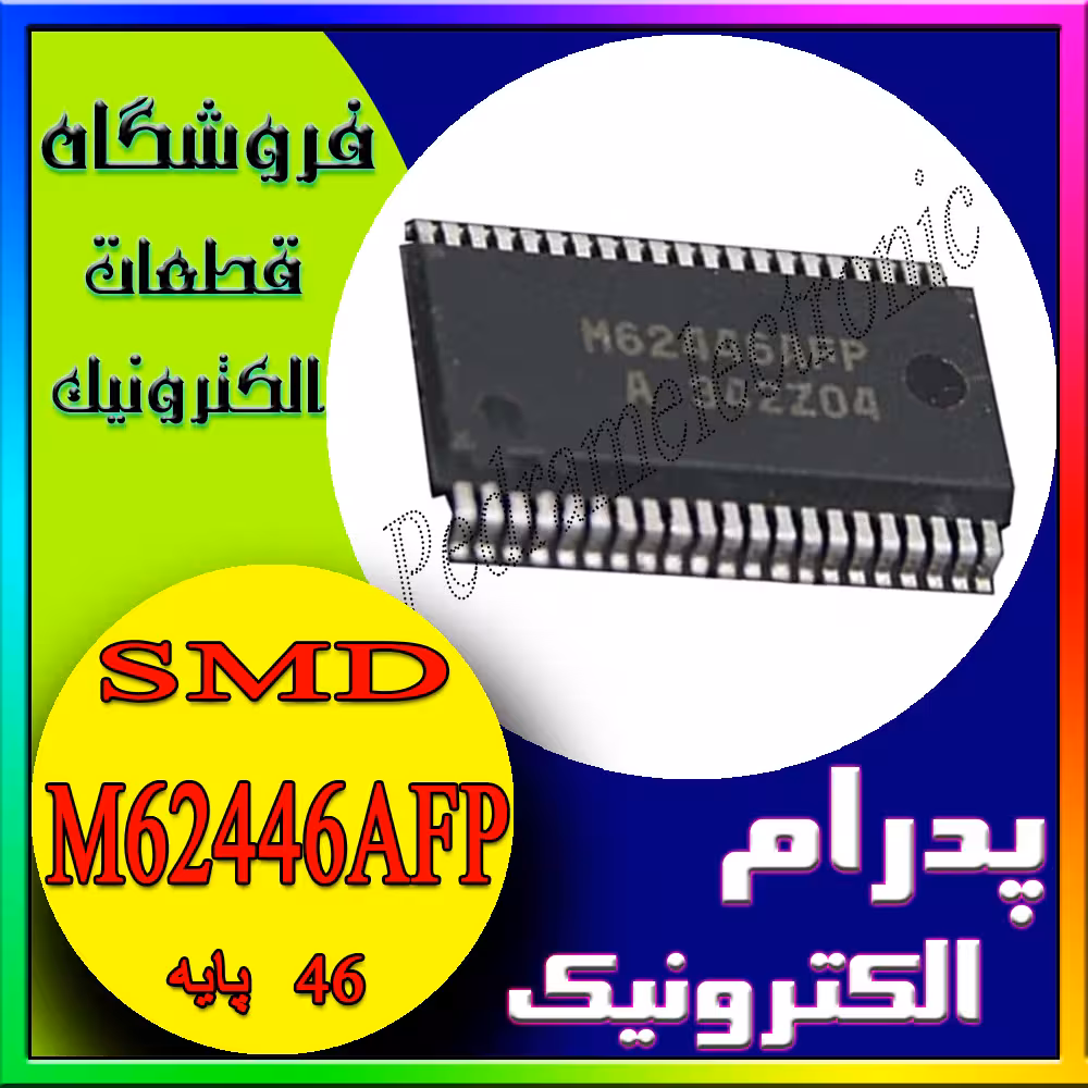 آی سی IC M62446AFP
