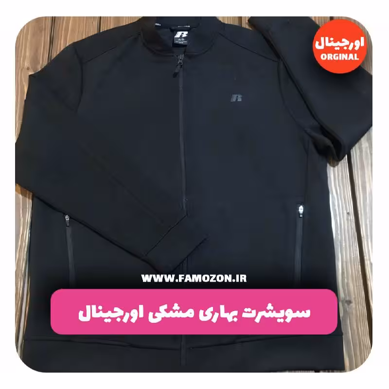 سویشرت بهاری مشکی اورجینال