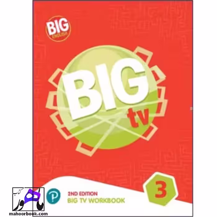 Big tv 3 | بیگ تی وی 3