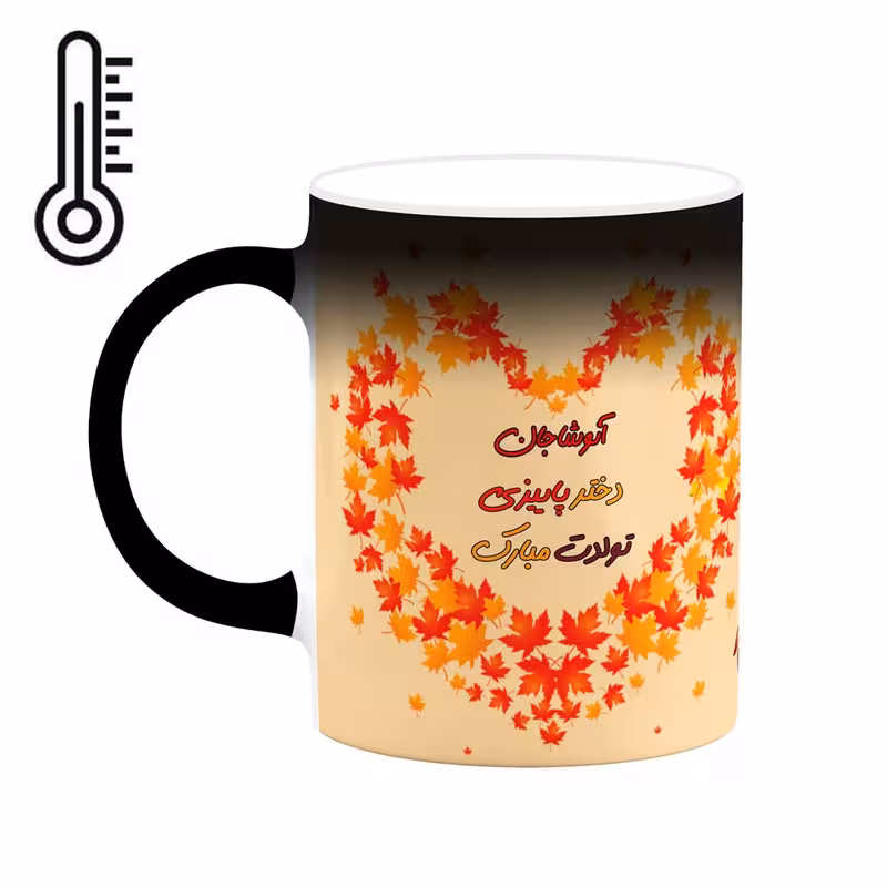 ماگ حرارتی چیتوکالا طرح تولد پاییز مدل اسم آنوشا کد mgh48757