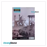 دفتر طراحی A4 آرمان 50 برگ