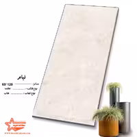 سرامیک لیام 120*60 کاشی ستاره