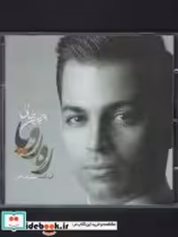 قیمت و خرید سی دی ره رویا اثر امیر حسین طائی | ایده بوک