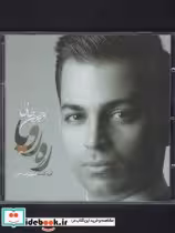 قیمت و خرید سی دی ره رویا اثر امیر حسین طائی | ایده بوک