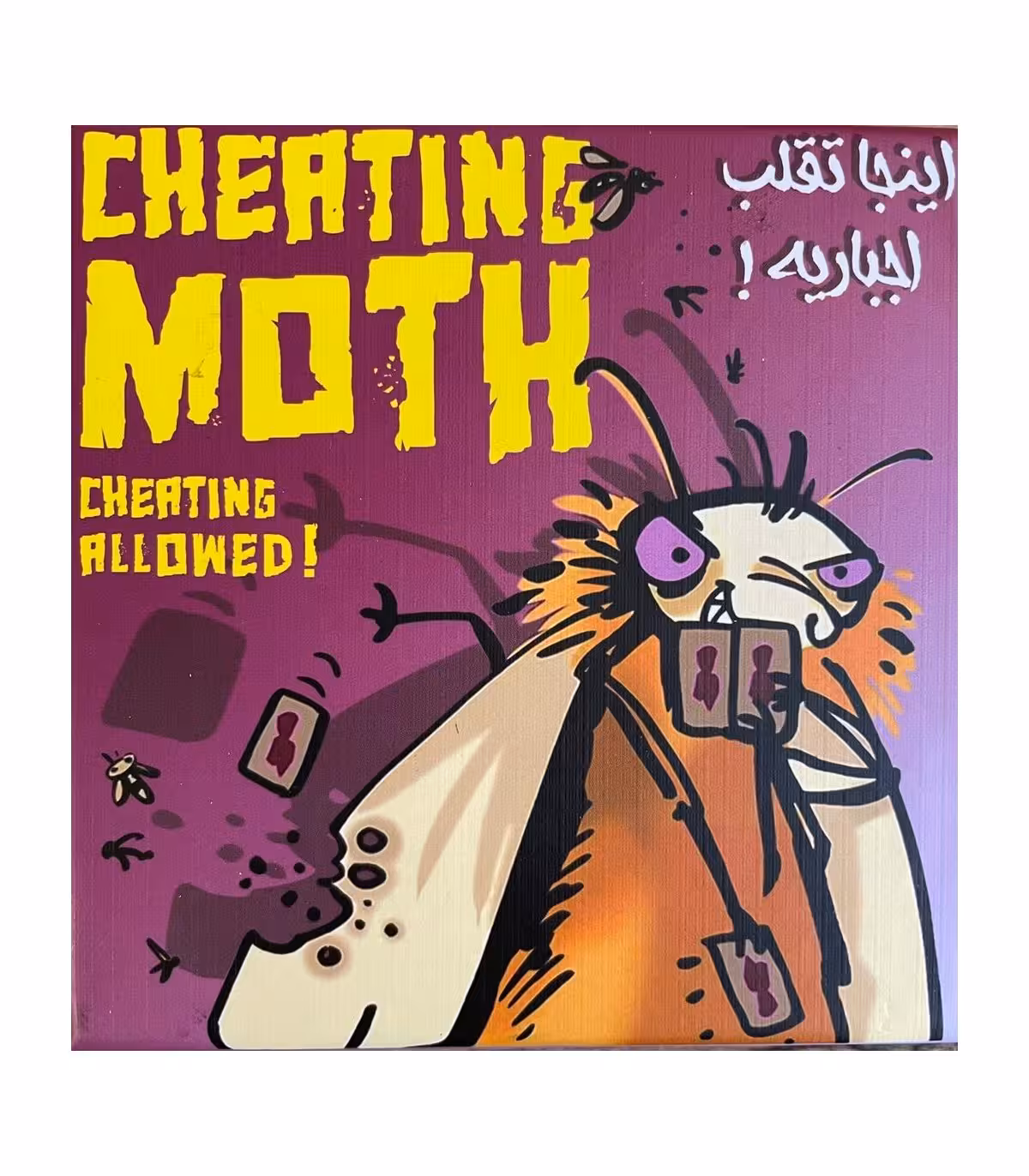 بازی شب پره متقلب میپل کینگ