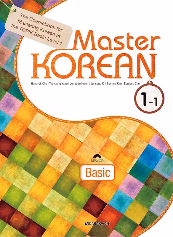 کتاب کره ای مستر کرین یک یک Master Korean 1-1