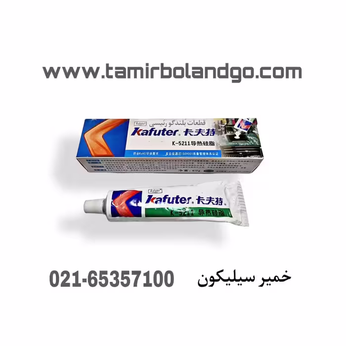 خمیر سیلیکون
