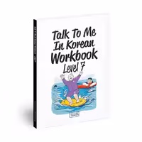 کتاب Talk to Me In Korean Workbook Level 7