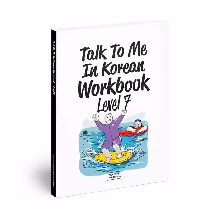 کتاب Talk to Me In Korean Workbook Level 7