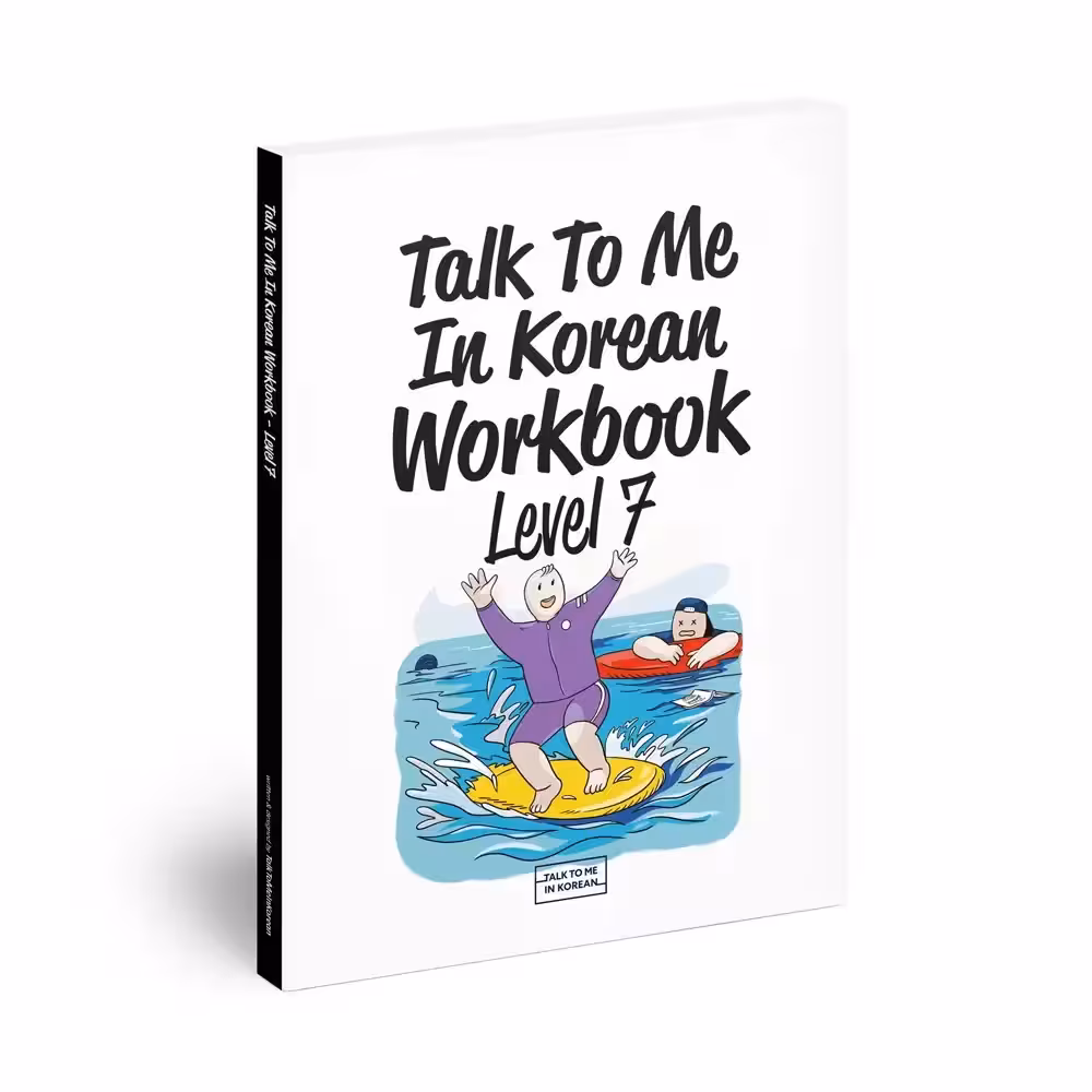 کتاب Talk to Me In Korean Workbook Level 7