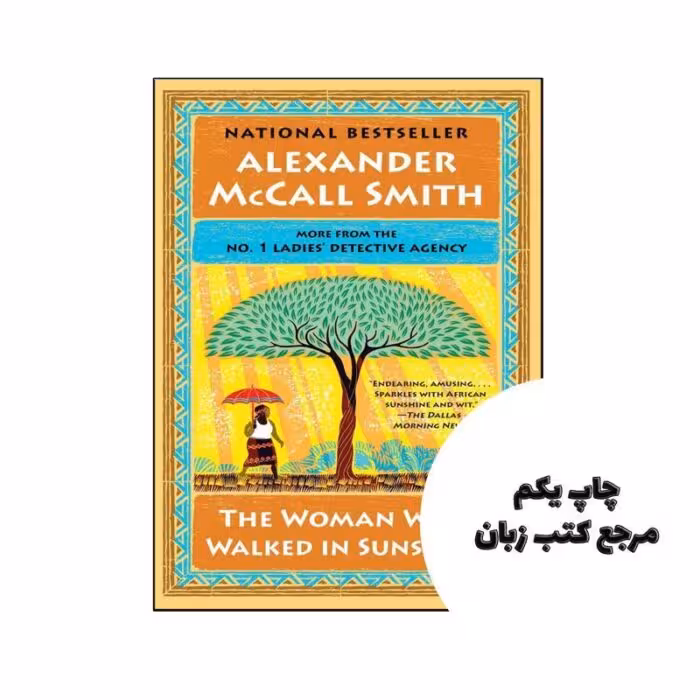 کتاب The Woman Who Walked in Sunshine (رمان زنی که در آفتاب راه می رفت) متن کامل بدون حذفیات