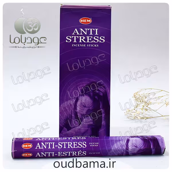 عود آنتی استرس ANTI STRESS ( هم HEM )