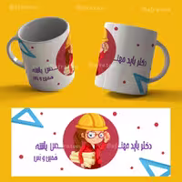 طرح لایه باز لیوان مهندس کد 3895