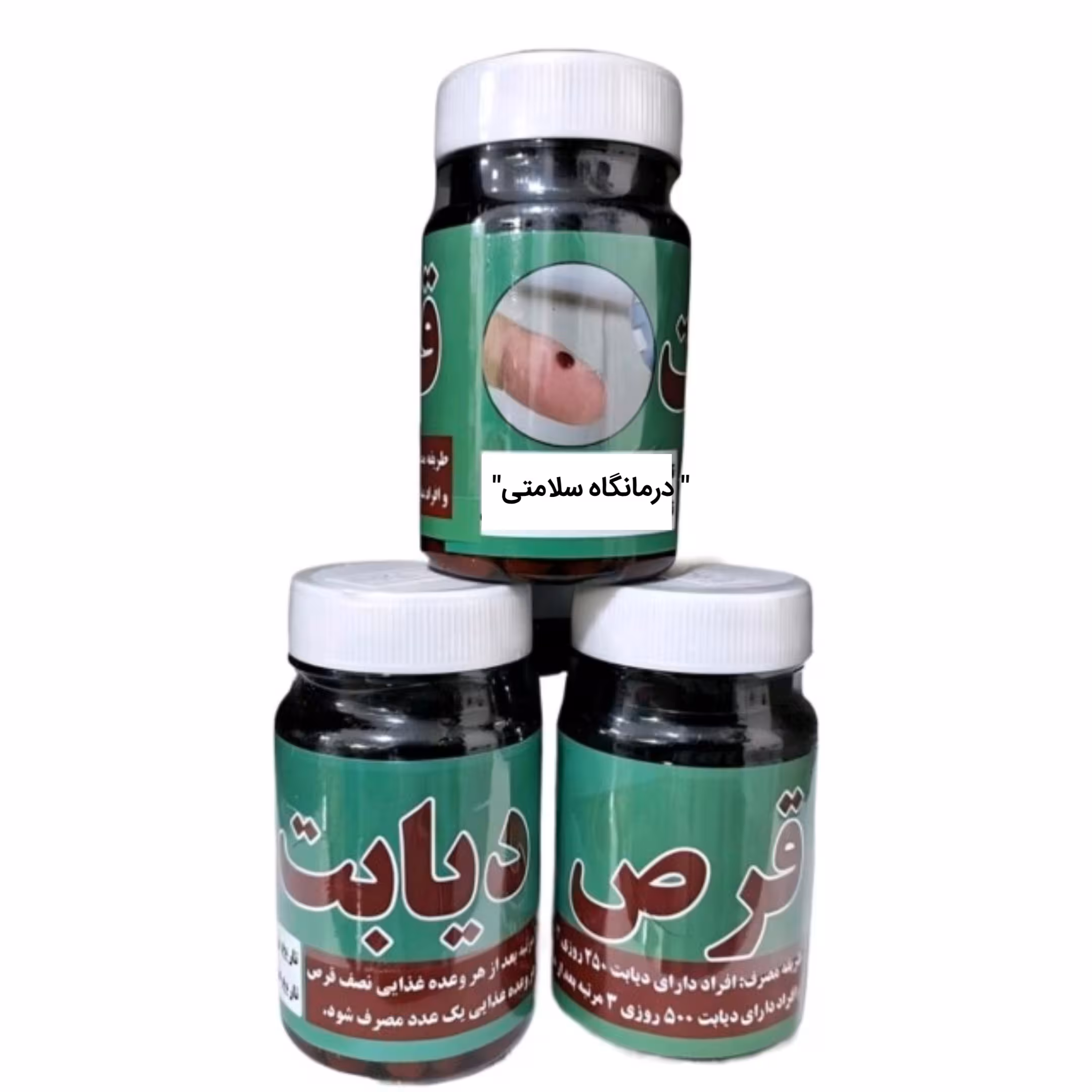 قرص دیابت گیاهی ( کاهش قند خون ) وارداتی