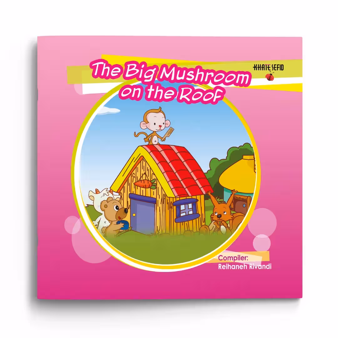 کتاب The Big Mushroom The Roof
