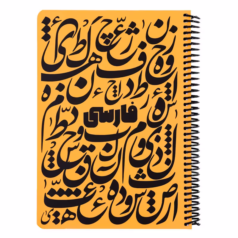 دفتر 100 برگ دات نوت طرح فارسی کد 01 | چاوه