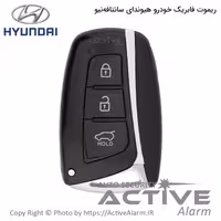 قیمت ریموت فابریک هیوندای سانتافه‌نیو