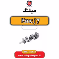 میلنگ KMC J7
