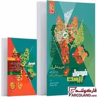 کتاب فرمول بیست دین و زندگی دوازدهم گاج