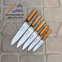 چاقو اشپزخانه سرویس 5 پارچ برند مروارید ساخت زنجان