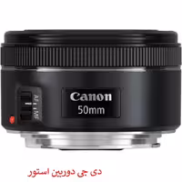 لنز کانن Canon EF 50mm f/1.8 STM ا Canon Ef 50mm F/1.8 Stm Objektif