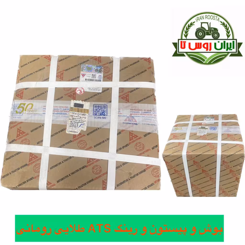 بوش و پیستون و رینگ موتور تراکتور رومانی ATS طلایی
