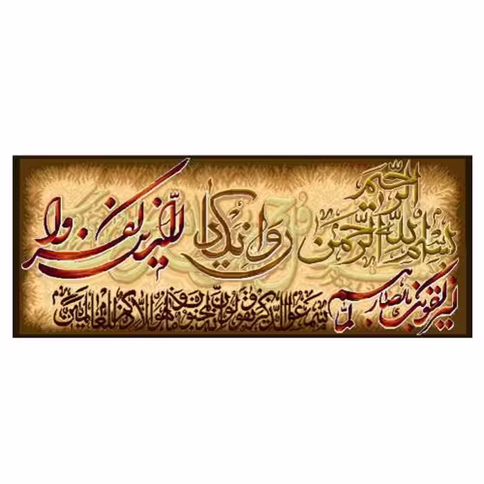 طرح وان یکاد کد 22082
