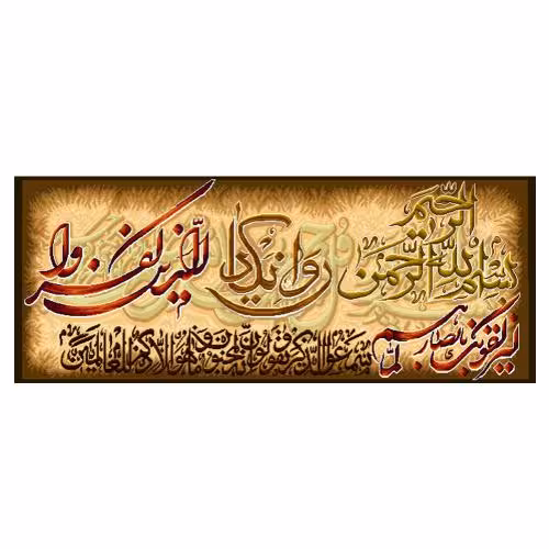 طرح وان یکاد کد 22082