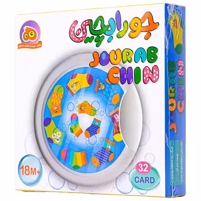 بازی فکری هوگر مدل جوراب چین