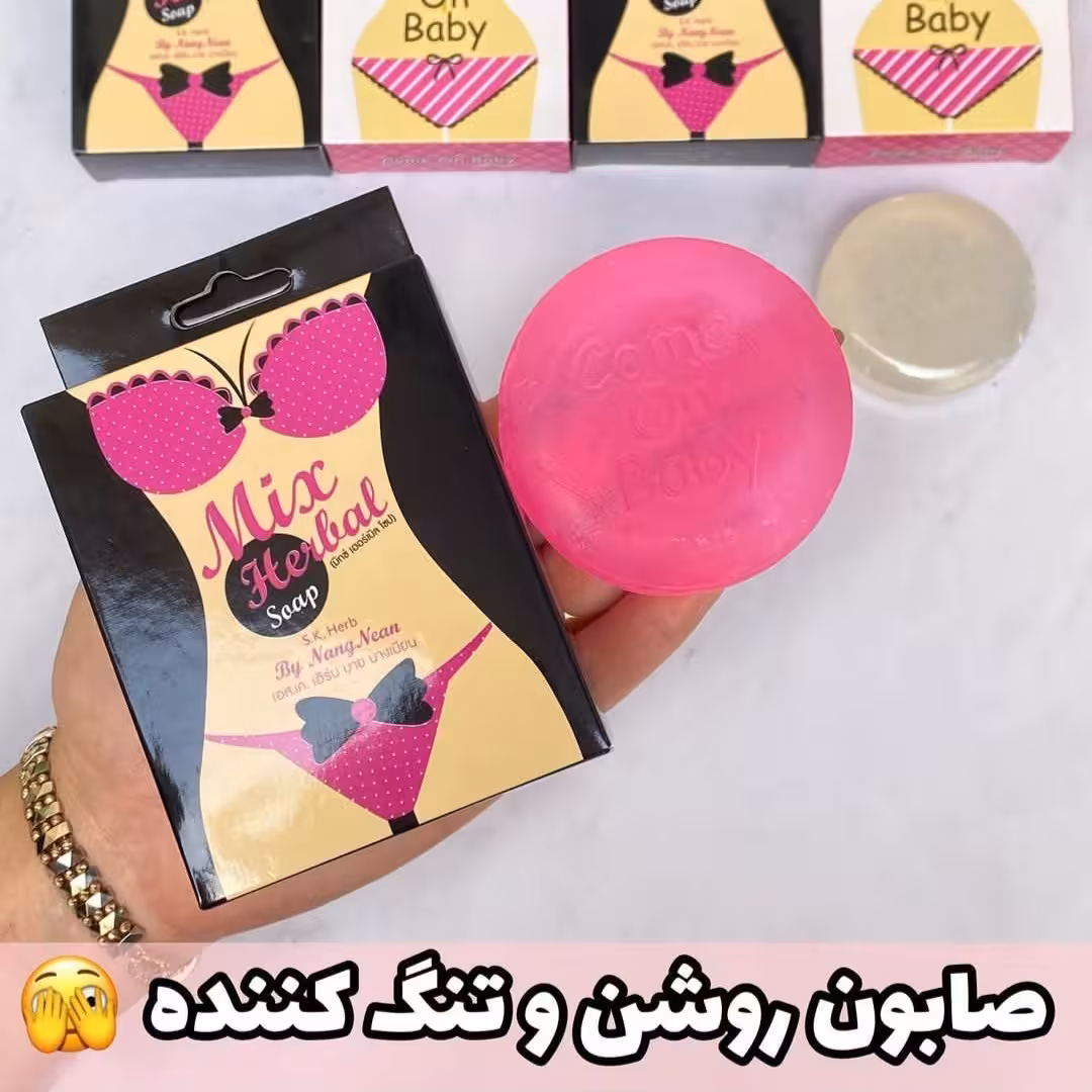 صابون روشن کننده نواحی حساس