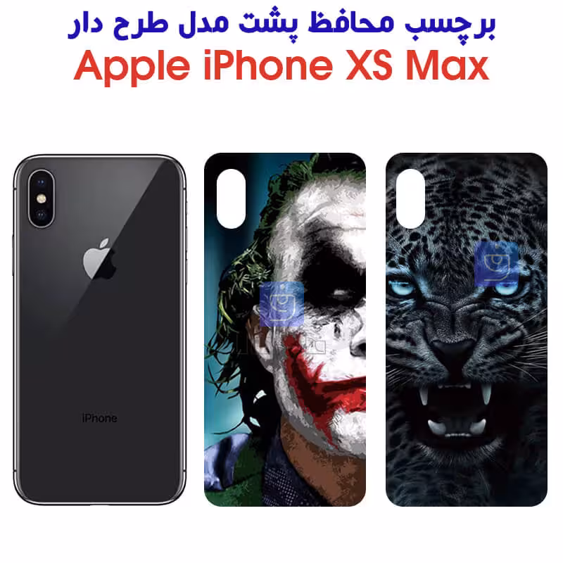 خرید برچسب پشت فانتزی آیفون XS Max از فارس کالا
